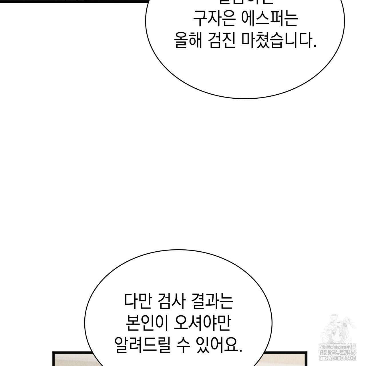성공지향적 가이드 32화 7