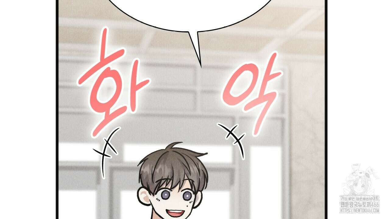 성공지향적 가이드 32화 8