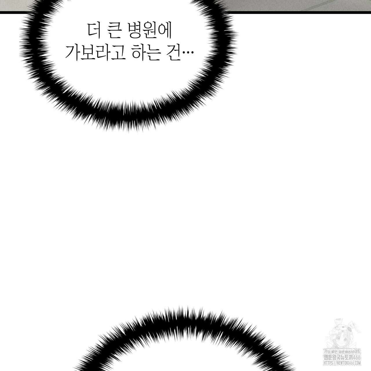 성공지향적 가이드 32화 13