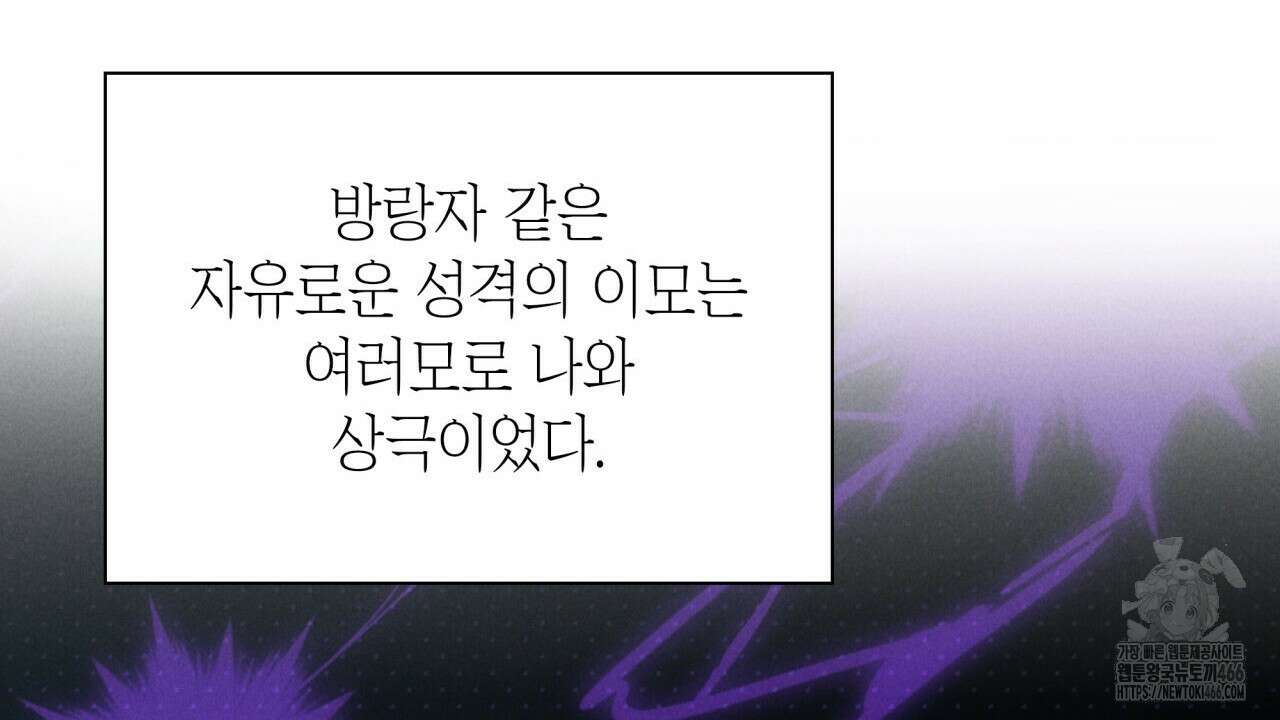 성공지향적 가이드 32화 16