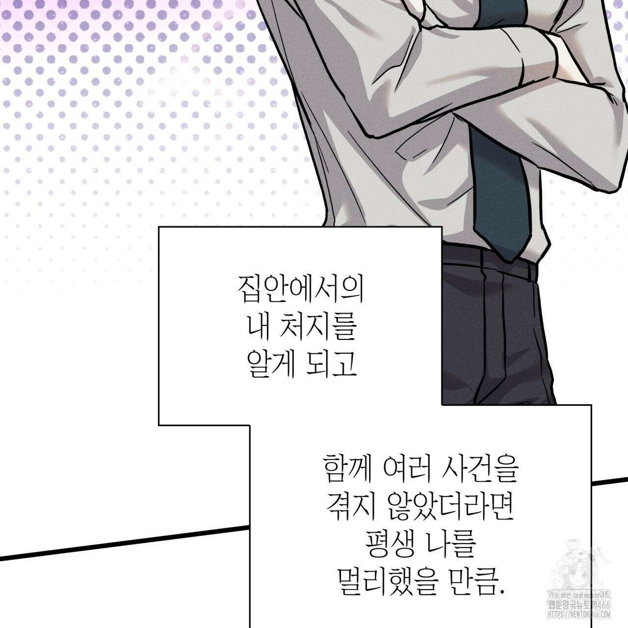 성공지향적 가이드 32화 19