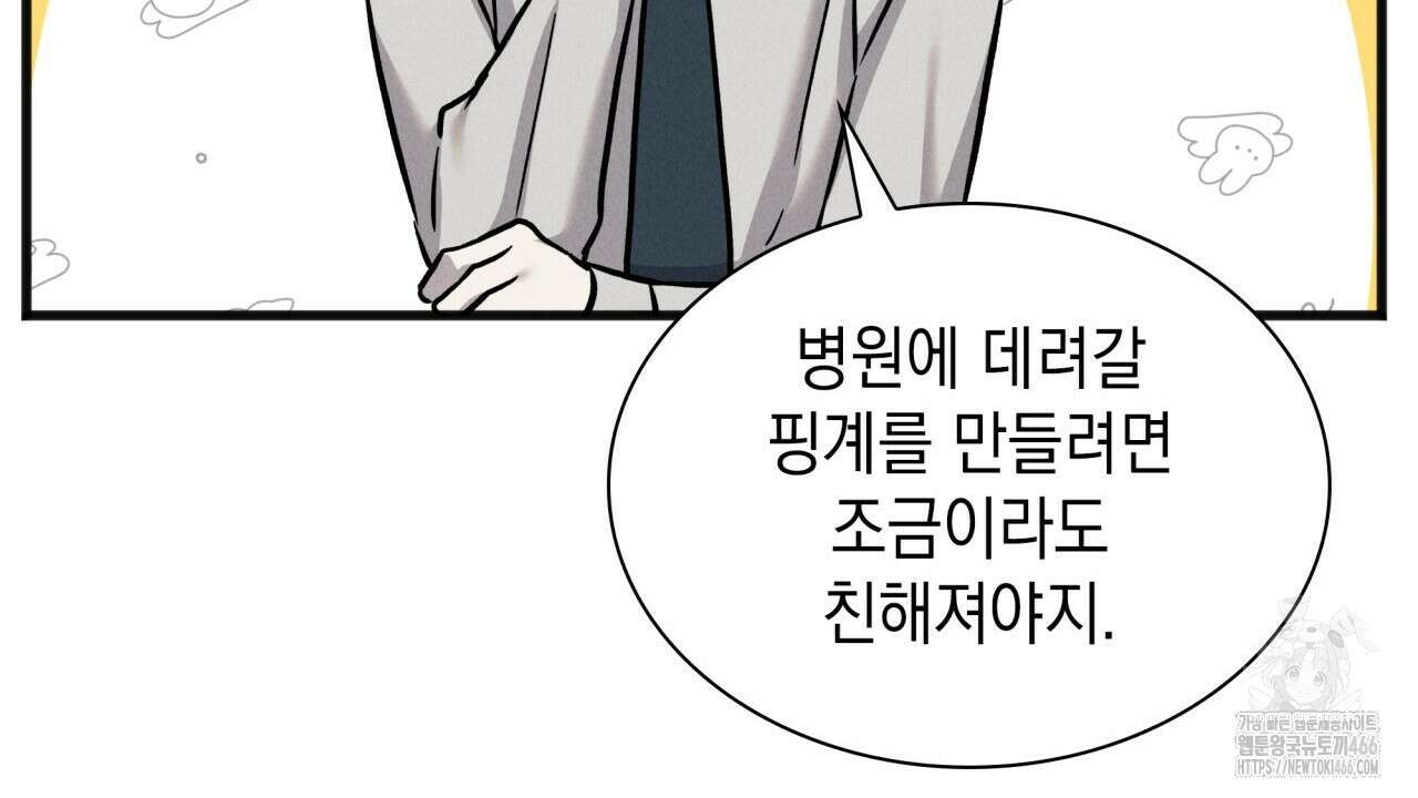 성공지향적 가이드 32화 22