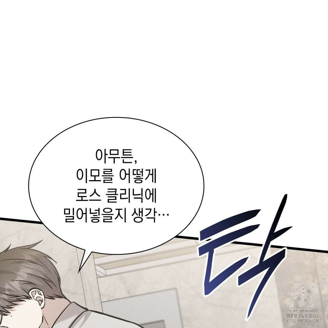 성공지향적 가이드 32화 23