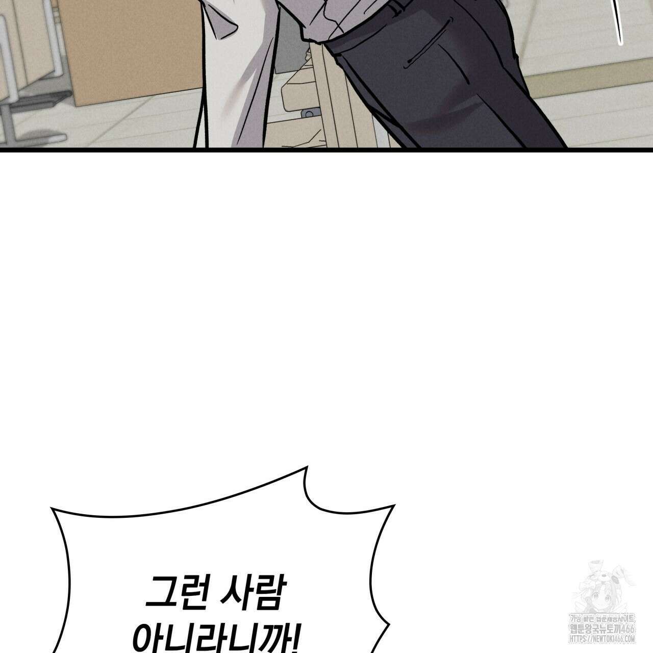 성공지향적 가이드 32화 25