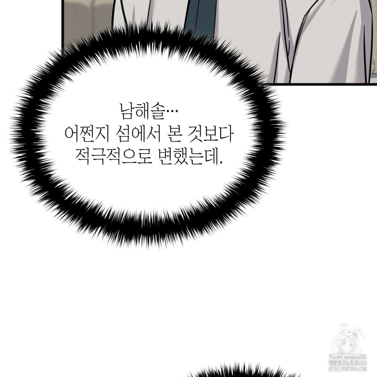 성공지향적 가이드 32화 35