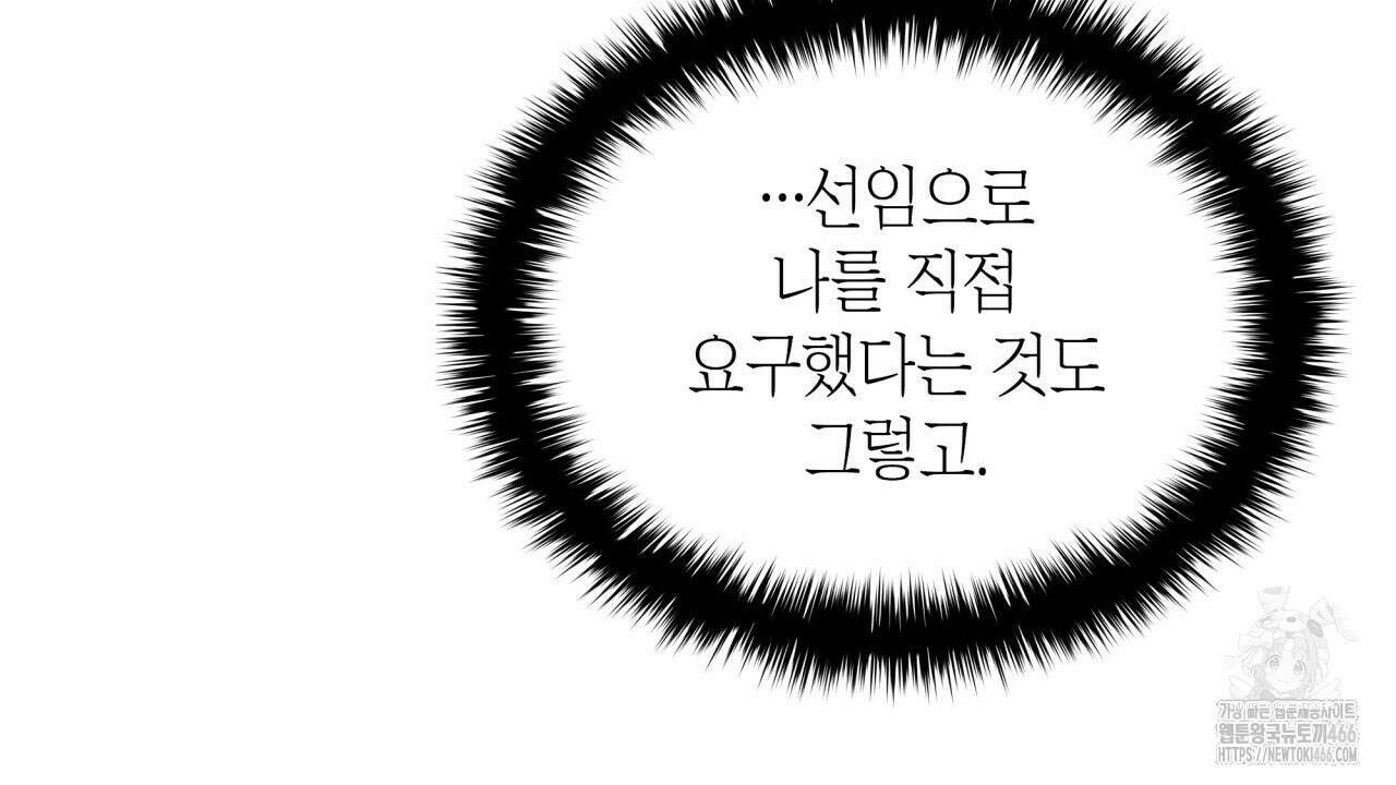 성공지향적 가이드 32화 36
