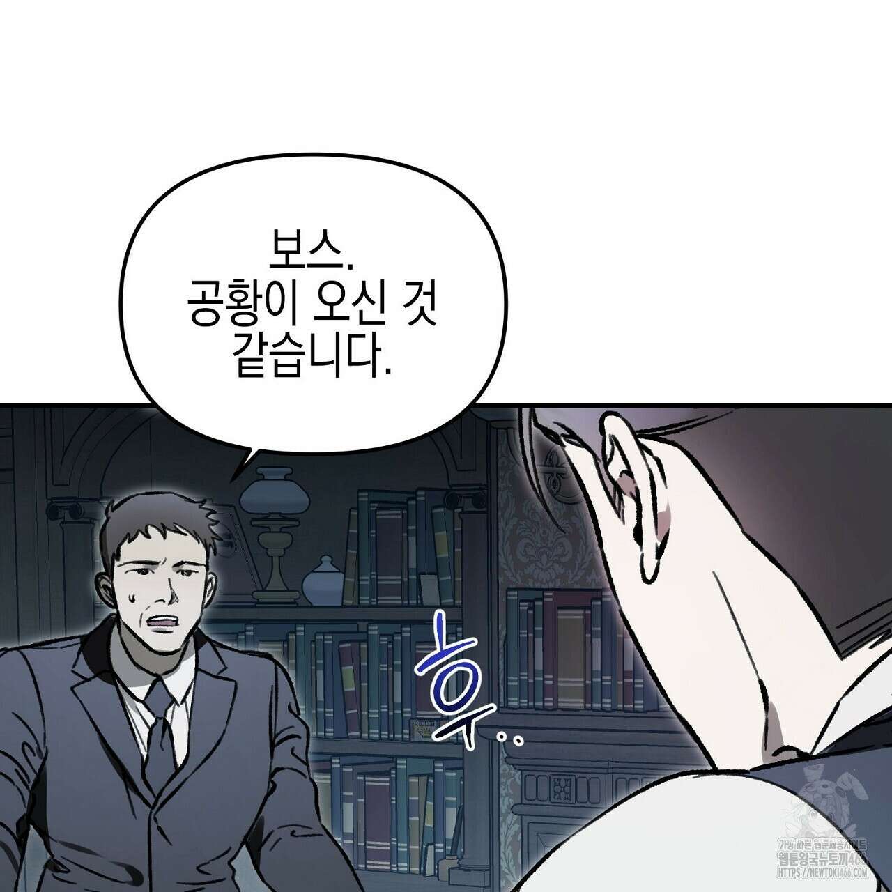 울프 인 더 케이지 27화 5