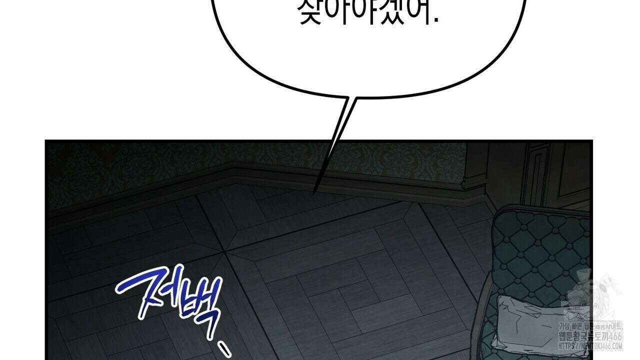 울프 인 더 케이지 27화 8