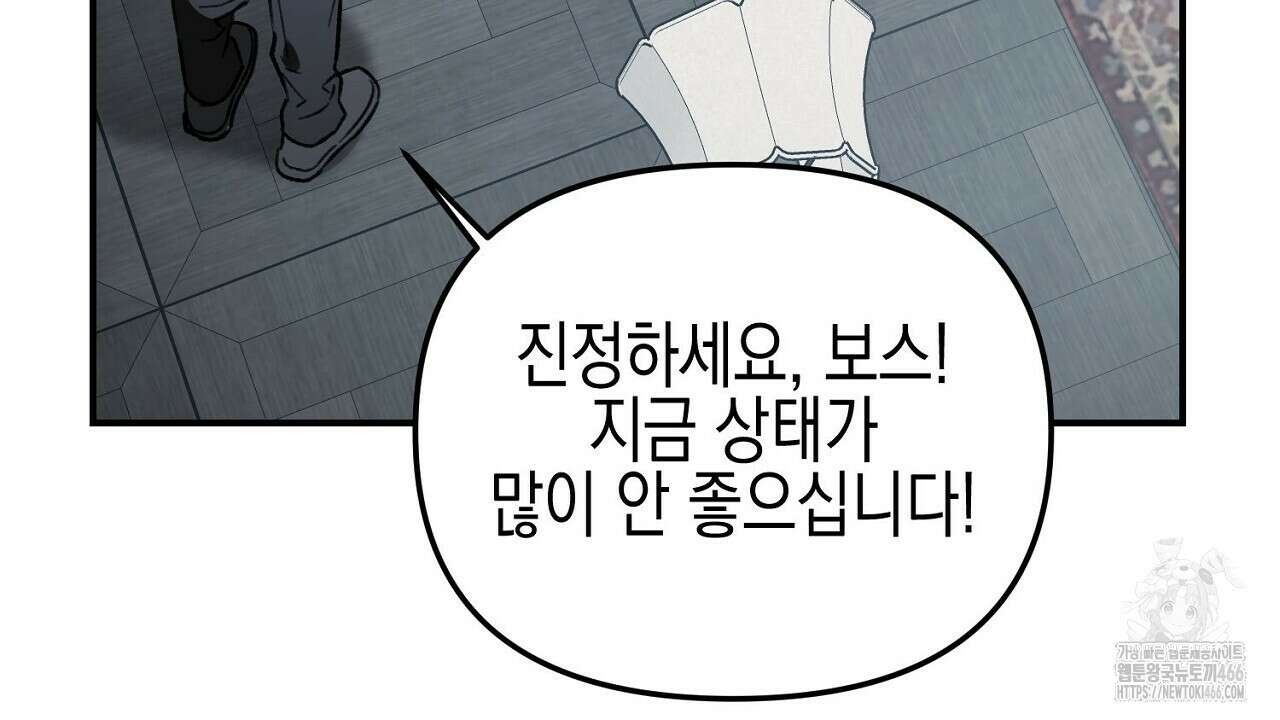 울프 인 더 케이지 27화 10