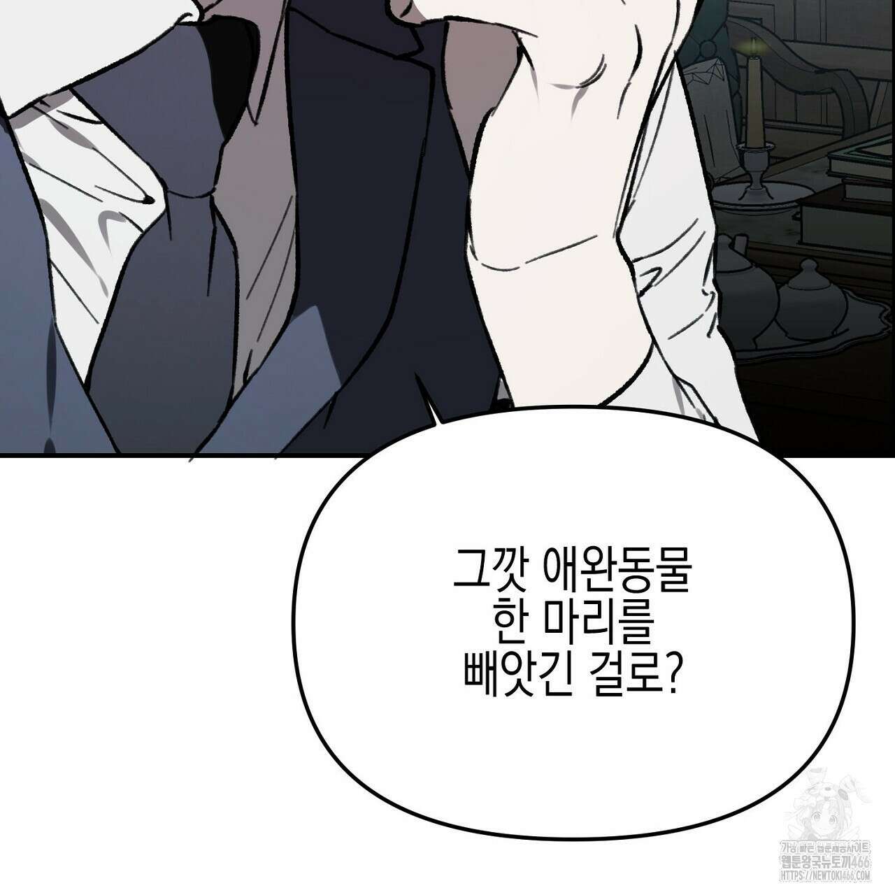 울프 인 더 케이지 27화 13