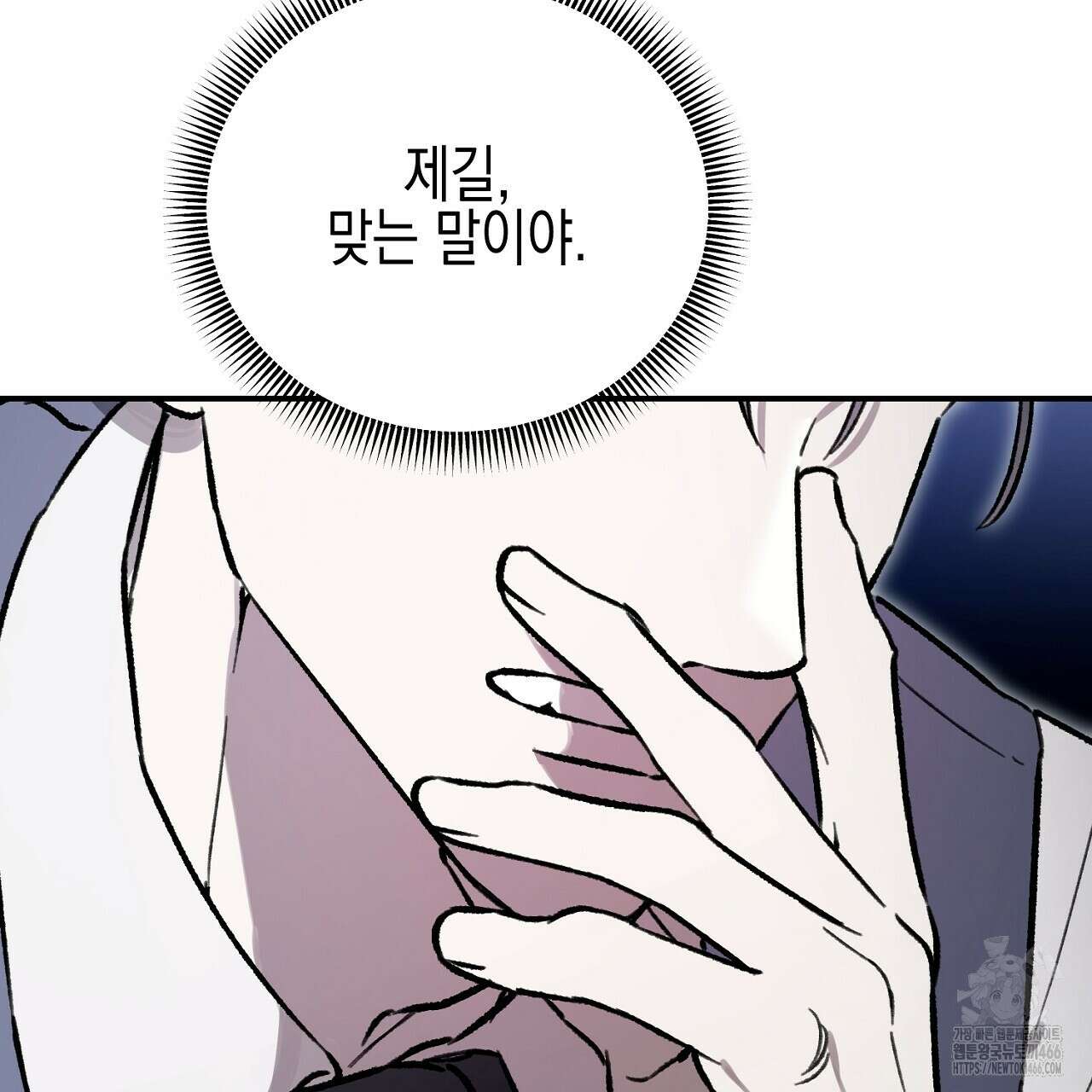 울프 인 더 케이지 27화 15