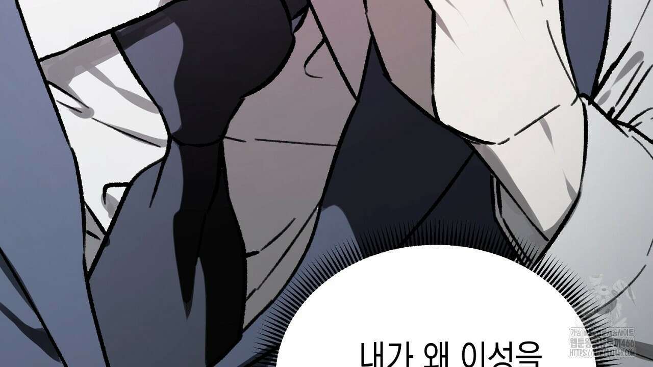 울프 인 더 케이지 27화 16