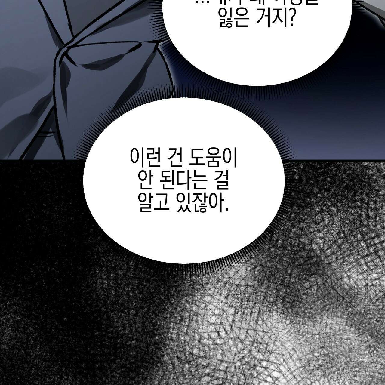 울프 인 더 케이지 27화 17