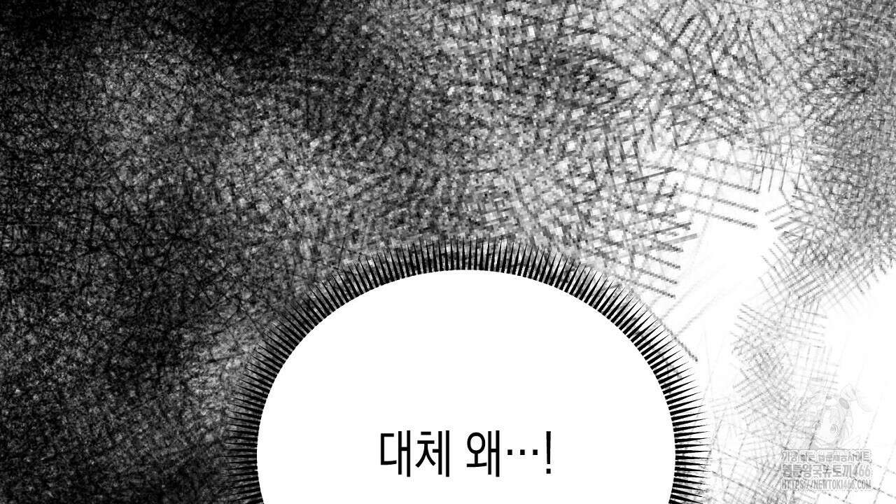 울프 인 더 케이지 27화 18