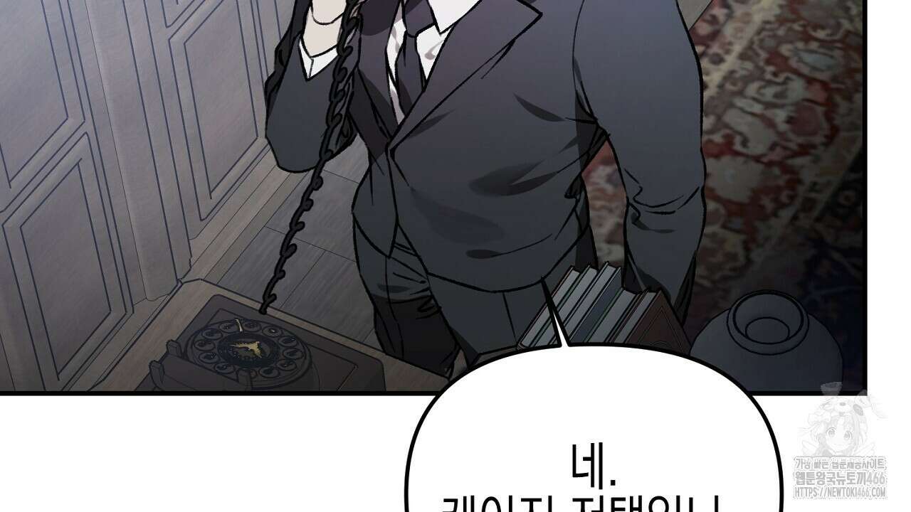 울프 인 더 케이지 27화 28