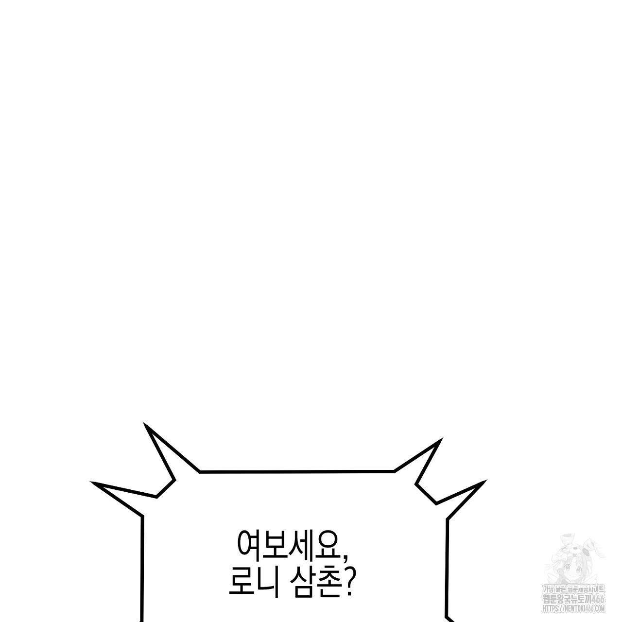 울프 인 더 케이지 27화 31