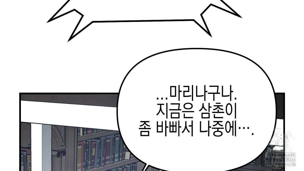울프 인 더 케이지 27화 32