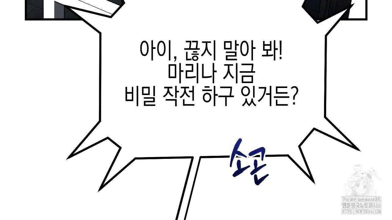 울프 인 더 케이지 27화 34
