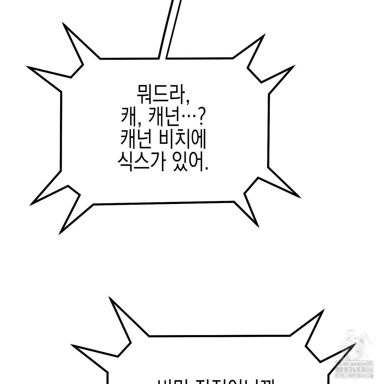 울프 인 더 케이지 27화 35