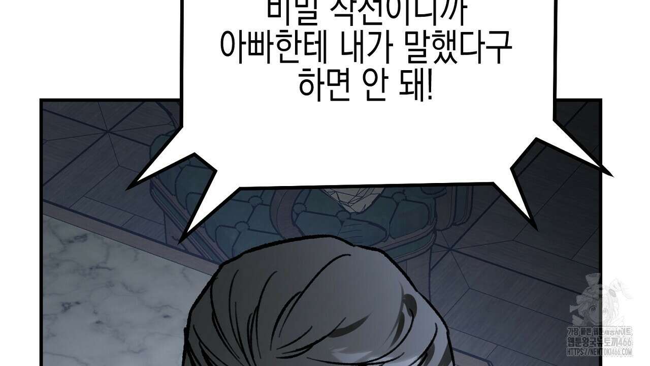 울프 인 더 케이지 27화 36