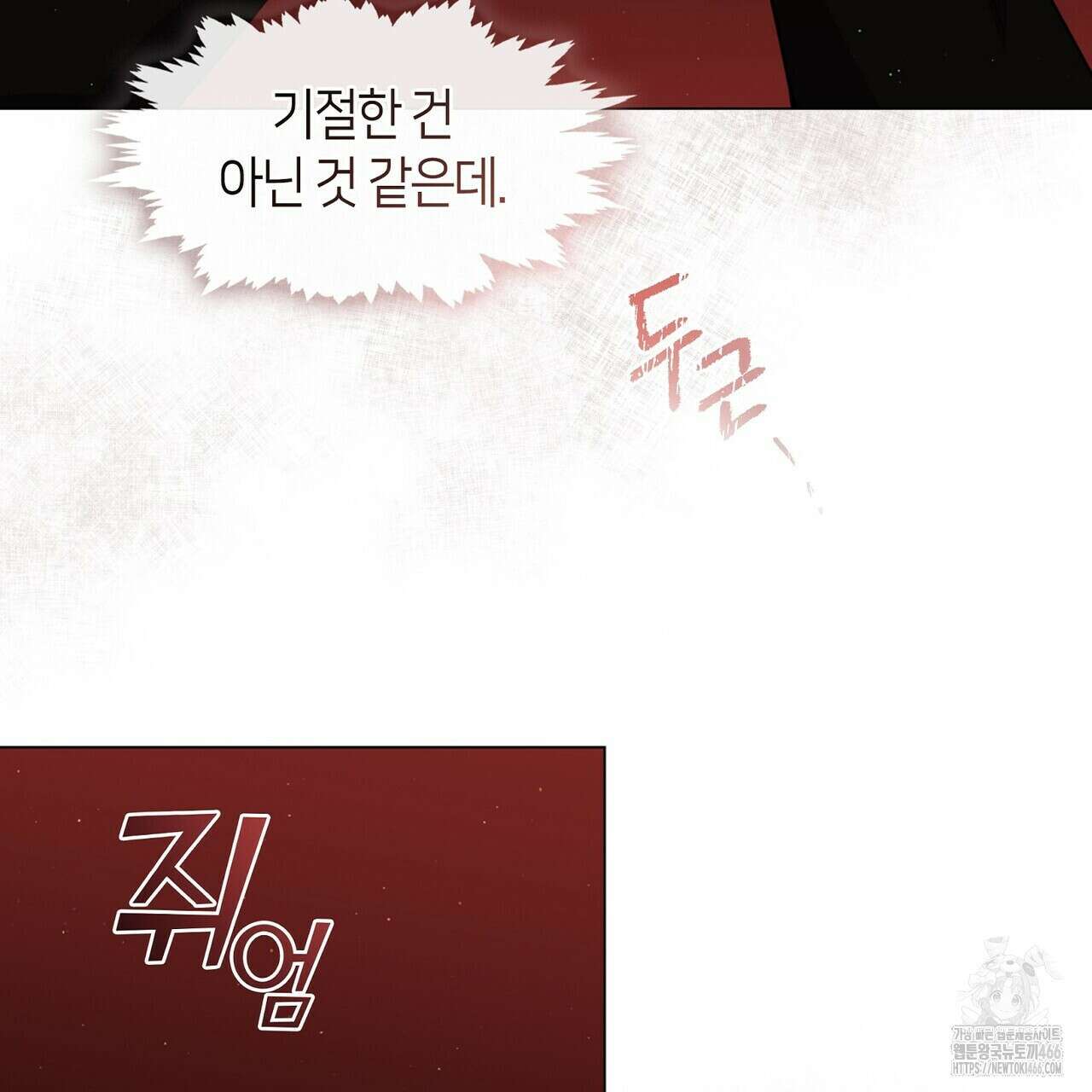 마교 교주를 애지중지 키웠다 63화 9