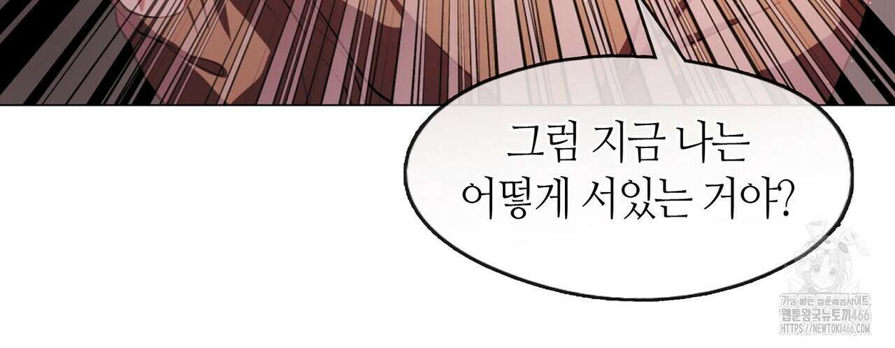 마교 교주를 애지중지 키웠다 63화 18