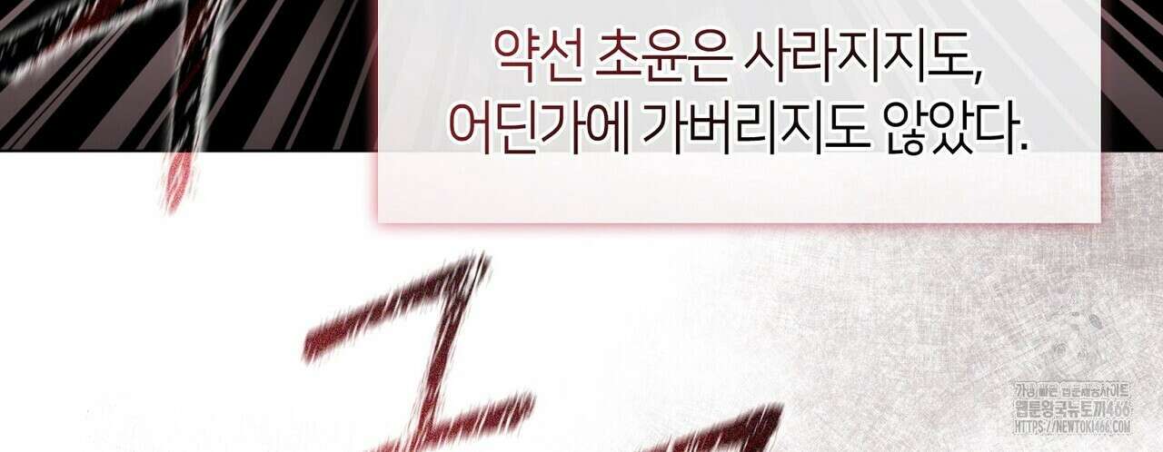 마교 교주를 애지중지 키웠다 63화 20
