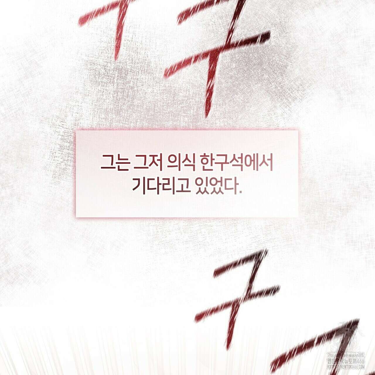 마교 교주를 애지중지 키웠다 63화 21