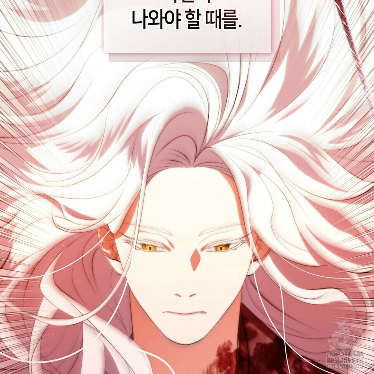 마교 교주를 애지중지 키웠다 63화 23