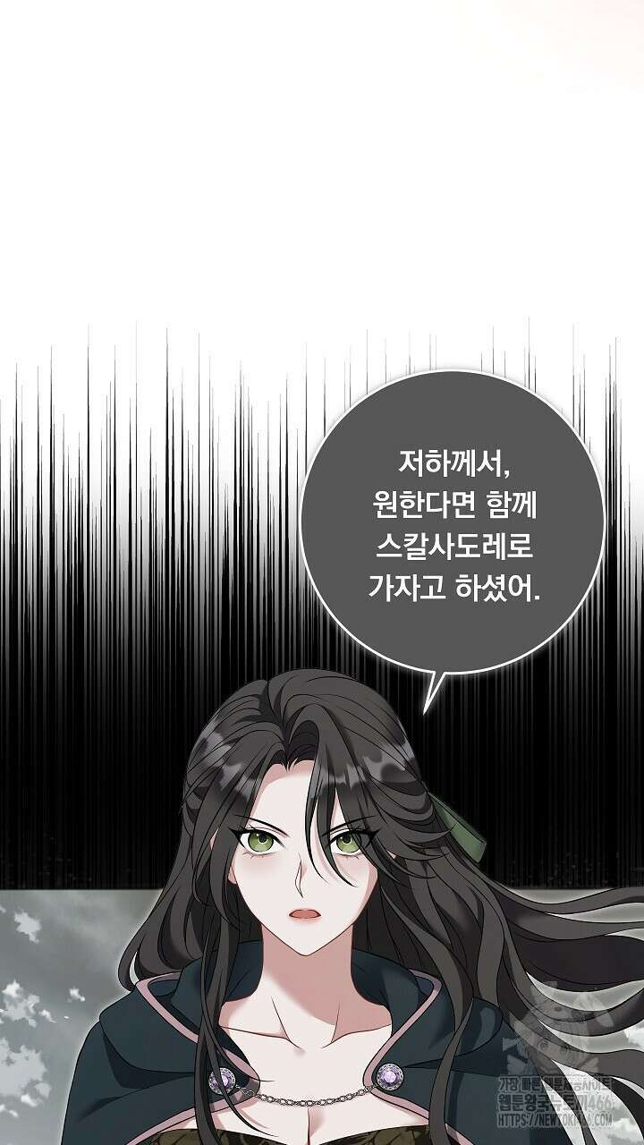 그대 사자의 이름으로 시즌2 18화 5