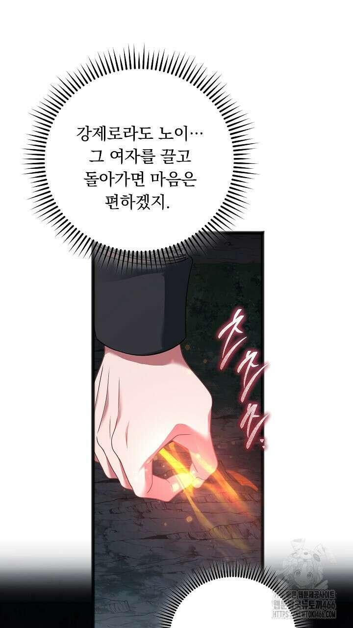 그대 사자의 이름으로 시즌2 18화 7