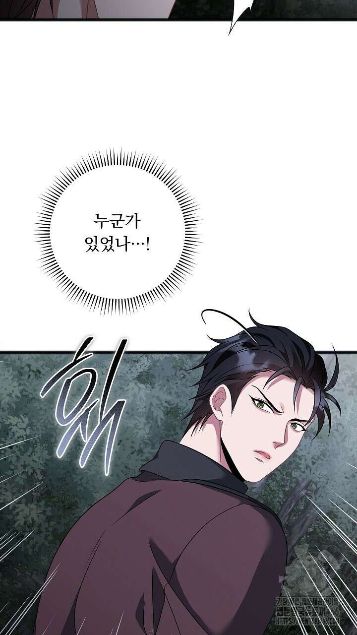 그대 사자의 이름으로 시즌2 18화 10