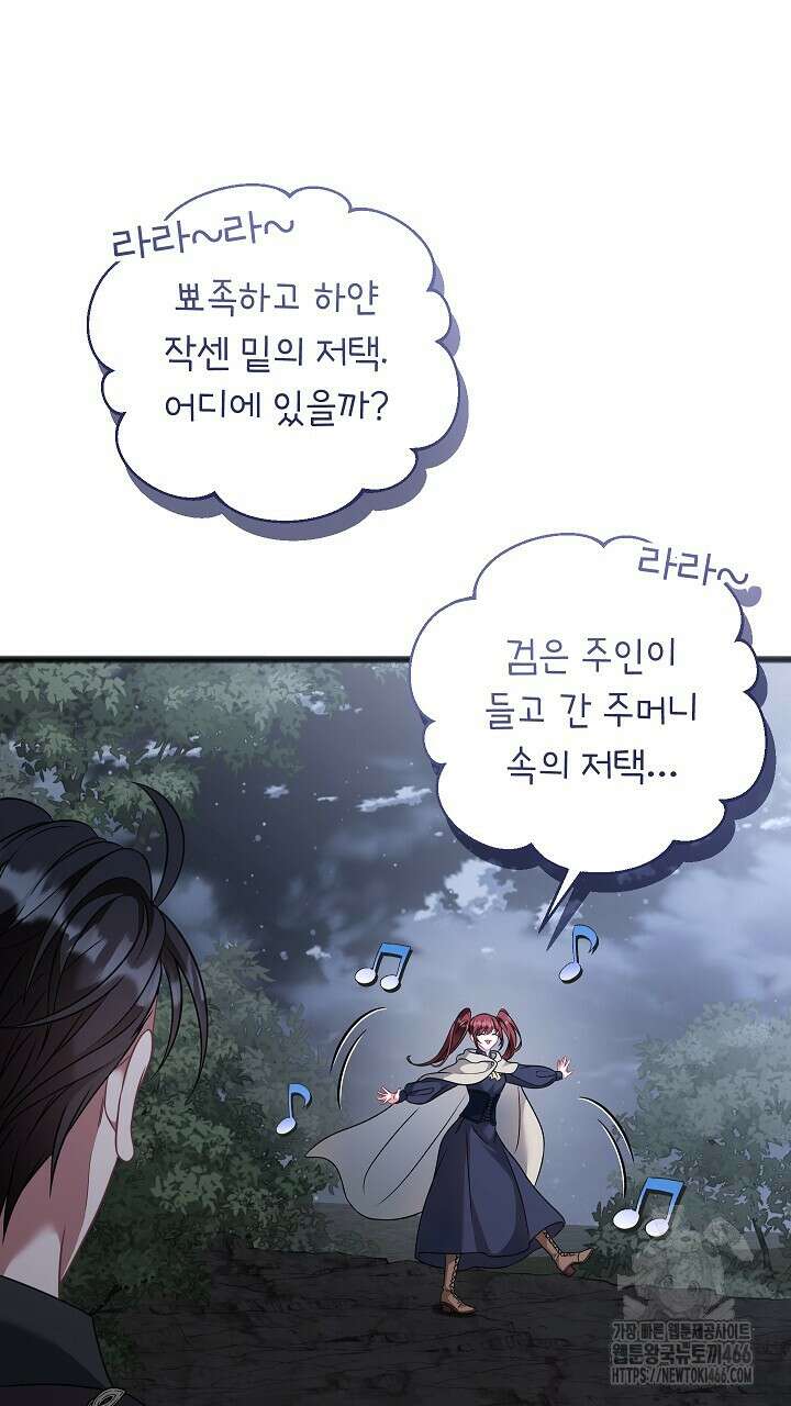 그대 사자의 이름으로 시즌2 18화 13