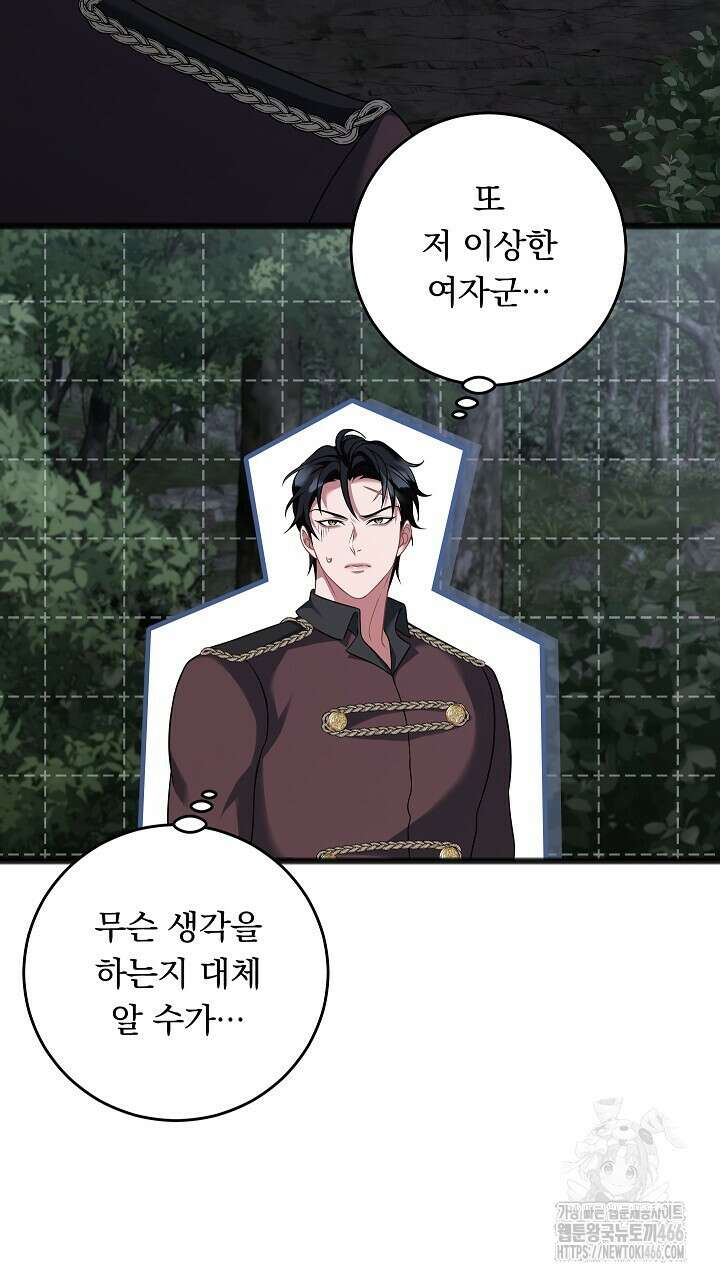 그대 사자의 이름으로 시즌2 18화 14