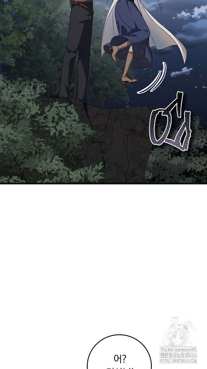 그대 사자의 이름으로 시즌2 18화 19