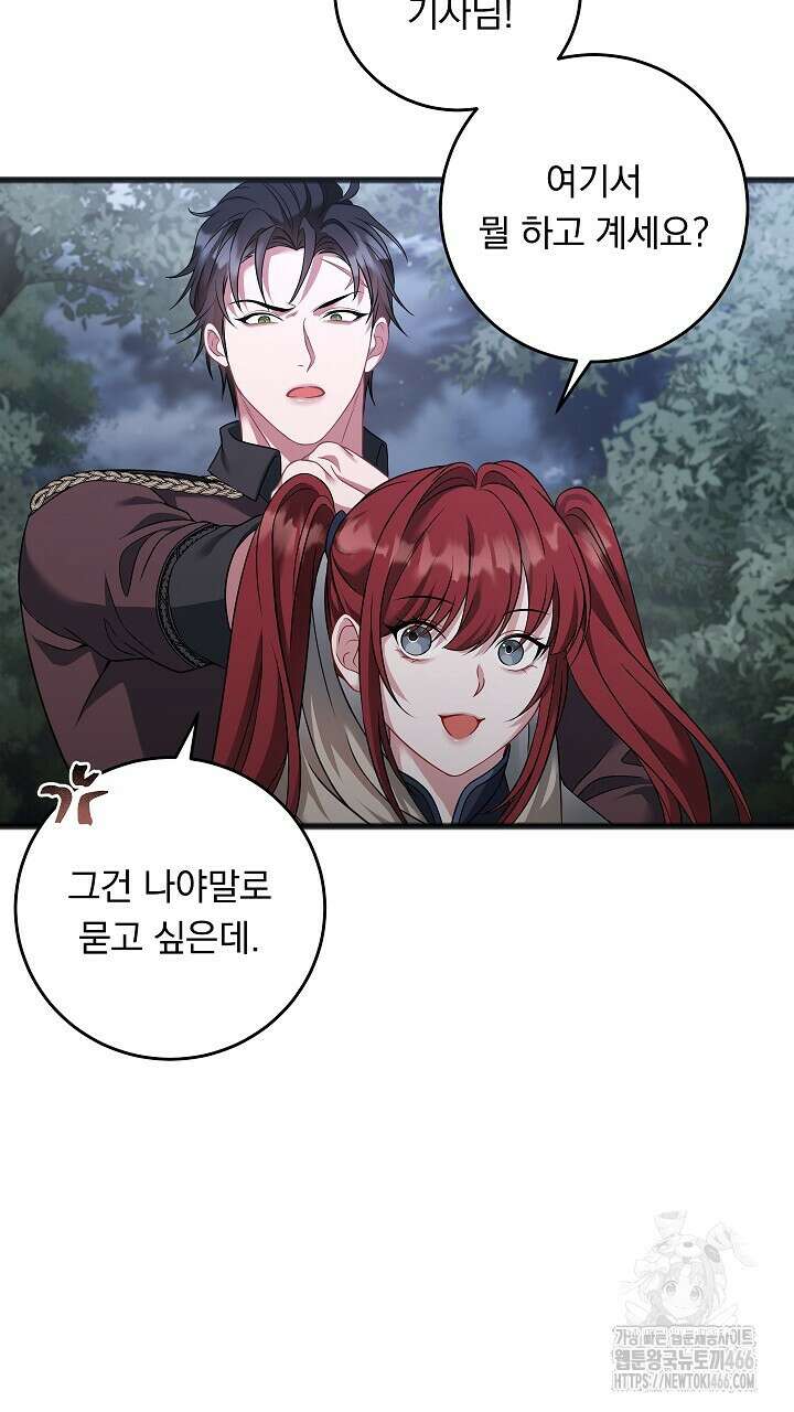 그대 사자의 이름으로 시즌2 18화 20