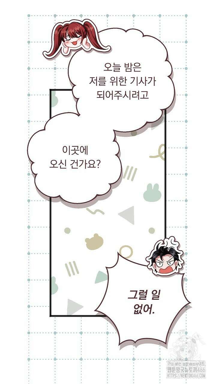 그대 사자의 이름으로 시즌2 18화 21