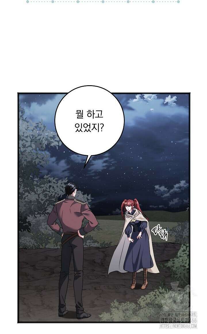 그대 사자의 이름으로 시즌2 18화 22