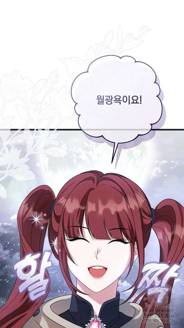 그대 사자의 이름으로 시즌2 18화 23
