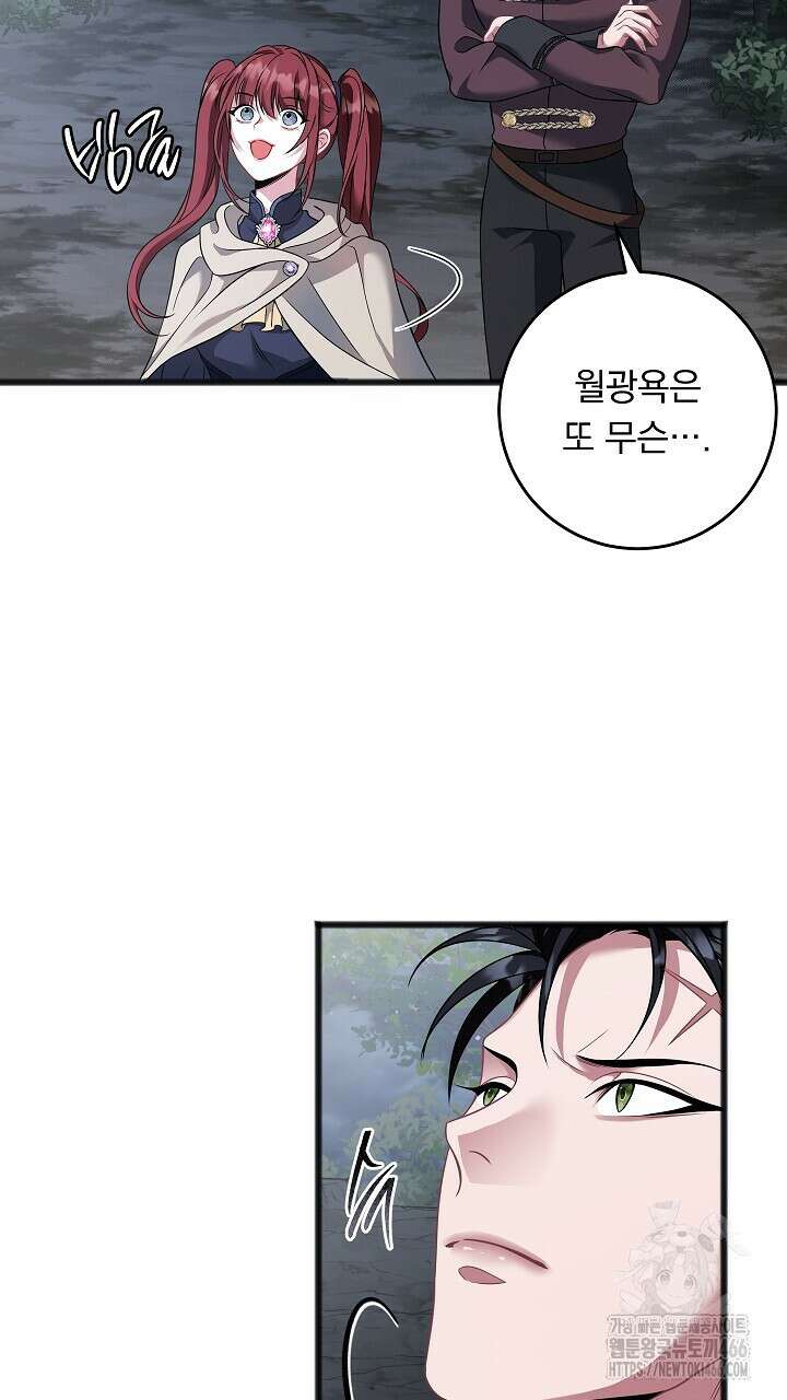 그대 사자의 이름으로 시즌2 18화 25