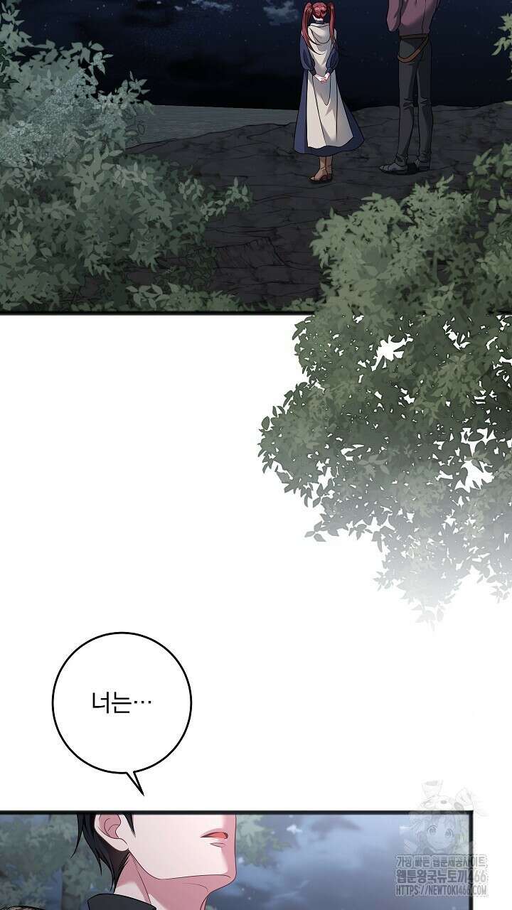 그대 사자의 이름으로 시즌2 18화 27