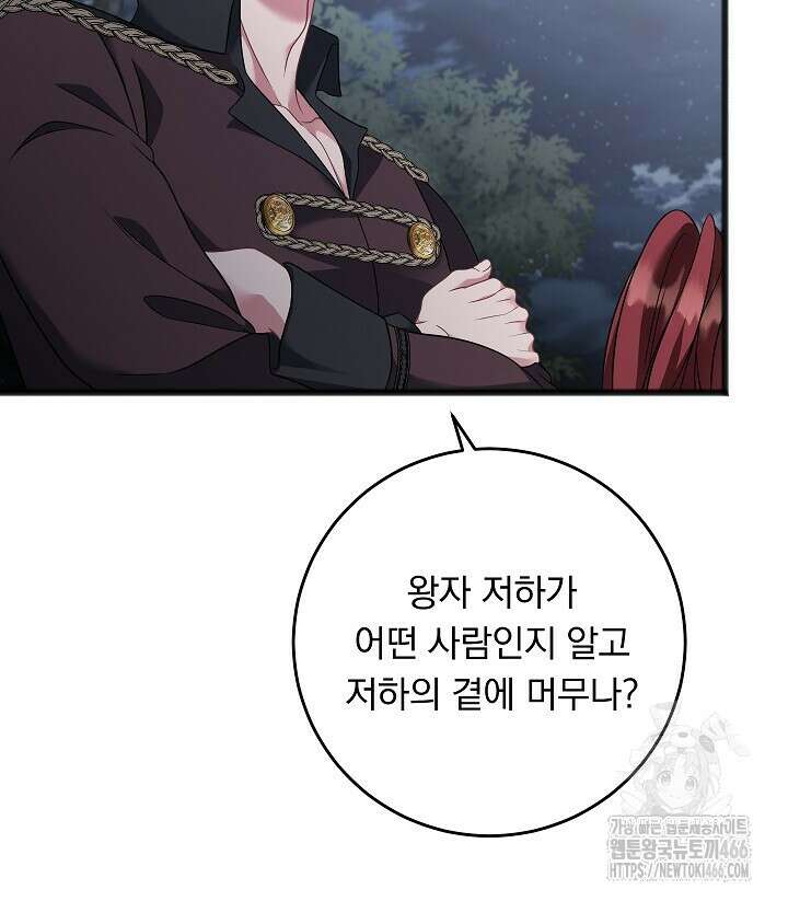 그대 사자의 이름으로 시즌2 18화 28