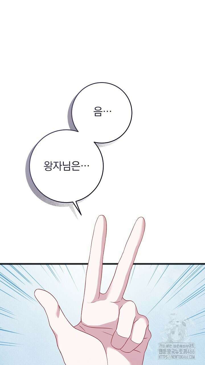 그대 사자의 이름으로 시즌2 18화 31
