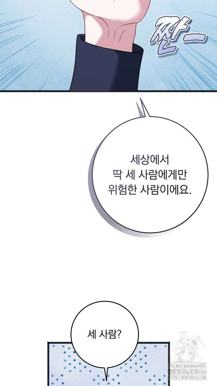 그대 사자의 이름으로 시즌2 18화 32