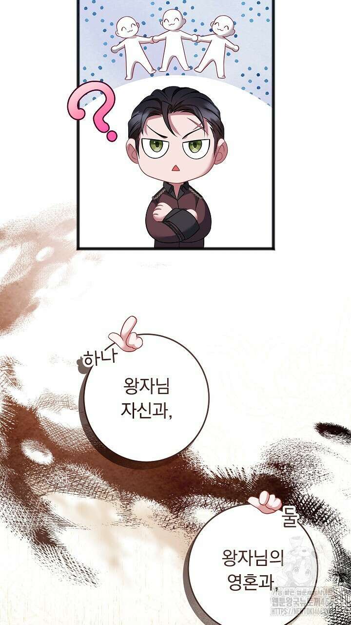 그대 사자의 이름으로 시즌2 18화 33