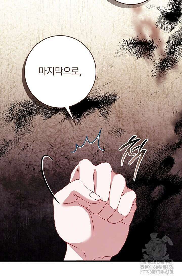 그대 사자의 이름으로 시즌2 18화 34