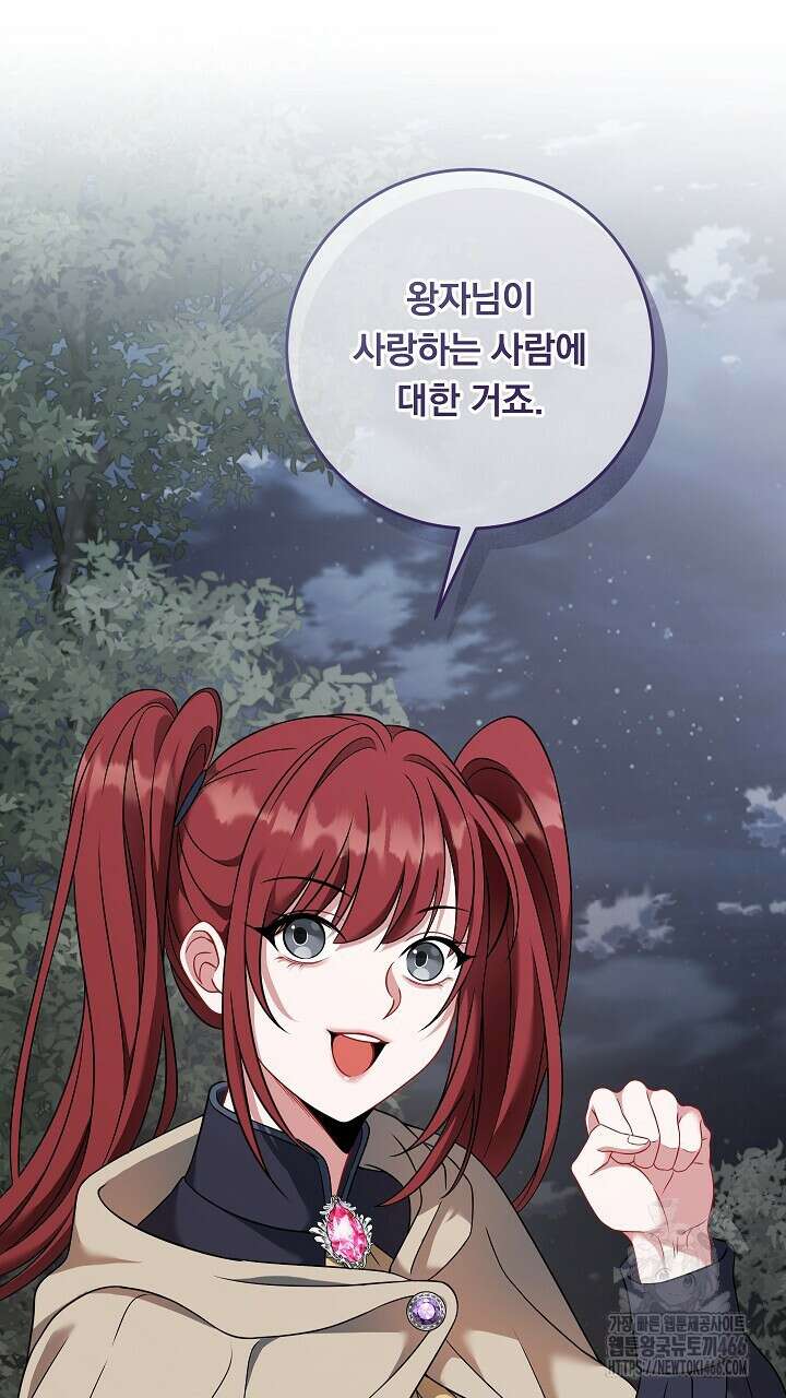 그대 사자의 이름으로 시즌2 18화 35