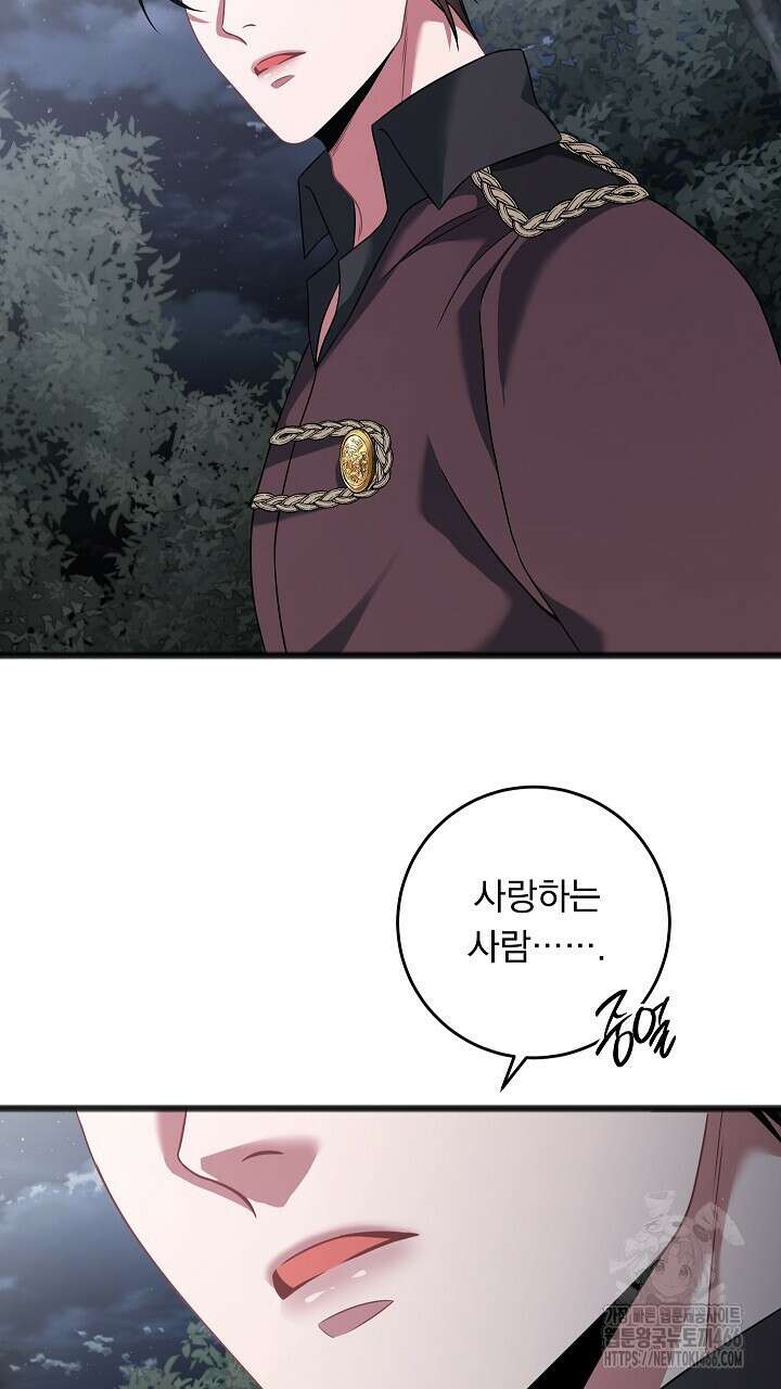 그대 사자의 이름으로 시즌2 18화 37