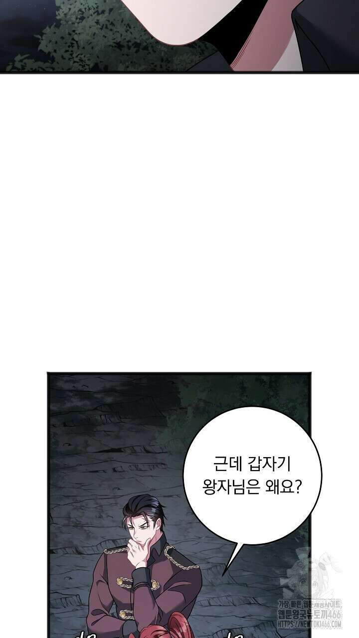 그대 사자의 이름으로 시즌2 18화 38