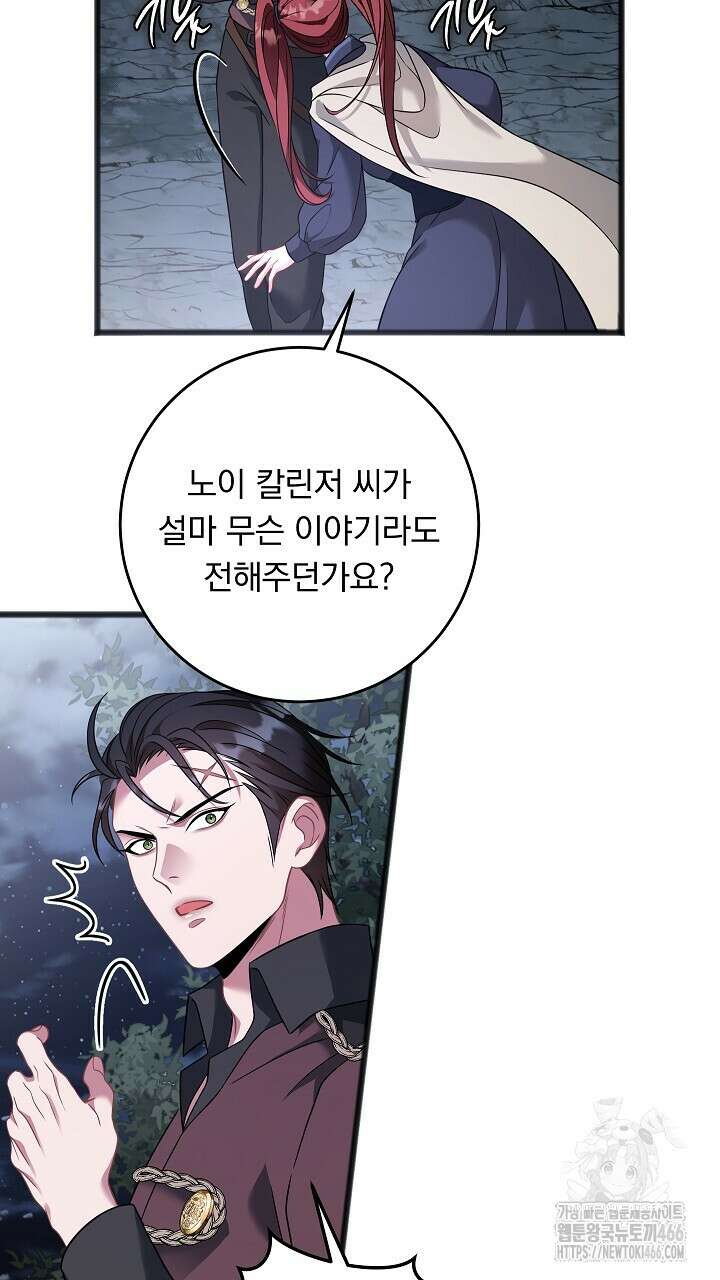 그대 사자의 이름으로 시즌2 18화 39
